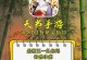 揭秘热门手游礼包攻略的绝密技巧（玩转游戏世界，轻松获取超值礼包）