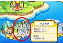 玩转《奥比岛》（轻松获得保护罩，让你的堡垒更加坚不可摧）