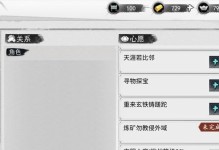 《侠客胜邪剑凶》铸剑天赋获取方法详解（游戏玩家必看，助你成为顶尖侠客）