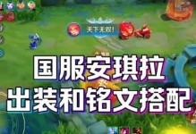 王者荣耀英雄攻略（带你揭秘王者英雄左上角出装，轻松登顶王者排位）