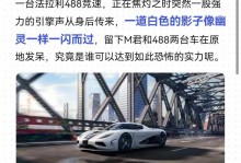 《倩女幽魂手游极品飞车攻略》（极速狂飙，成为飞车之王！）