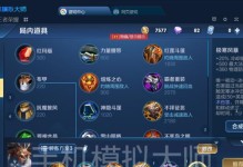 王者模拟战（打造高效切入流，让你成为战局中的制胜者）