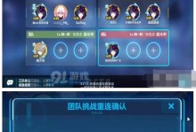 崩坏3晓月镇魂歌新武装人偶获取攻略（如何通过游戏获得新武装人偶并提升战斗力？）