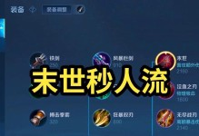 《鲁班2022铭文出装攻略》（掌握关键铭文选择，打造无敌射手）