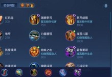 以诺手出装加点攻略（破敌无余的关键装备与技能加点全解析）