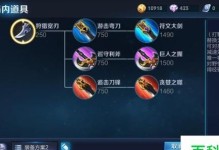 神话装备打野出装攻略（打造无敌战神，装备攻略详解）