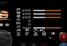 吞食天地2技能详解攻略