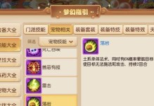 梦幻西游三维版瑞兽详解（召唤兽瑞兽技能属性介绍，学会这些你就是瑞兽大师）