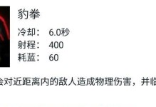 《英魂之刃1攻略与出装指南》（打造无敌英雄，征战战场）